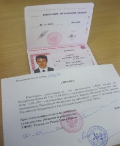 Российский паспорт сына Джемилева Хайсера