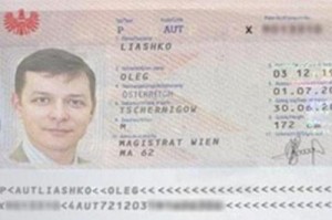 Австрийский паспорт депутата Олега Ляшко