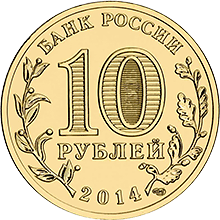 Crimea Coin 01