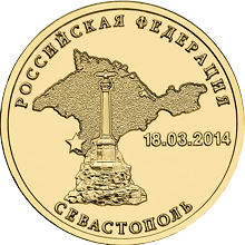 Crimea Coin Sev