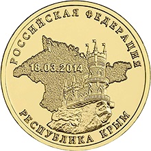 Crimea Two Coins