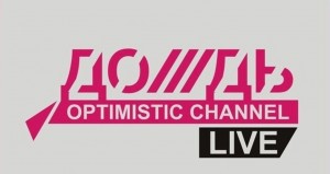 Логотип телеканала "Дождь". Присутствие английского языка, очевидно, признак одобрения высоких инстанций за пределами России