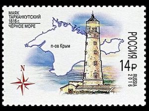 stamp-tarkhankut